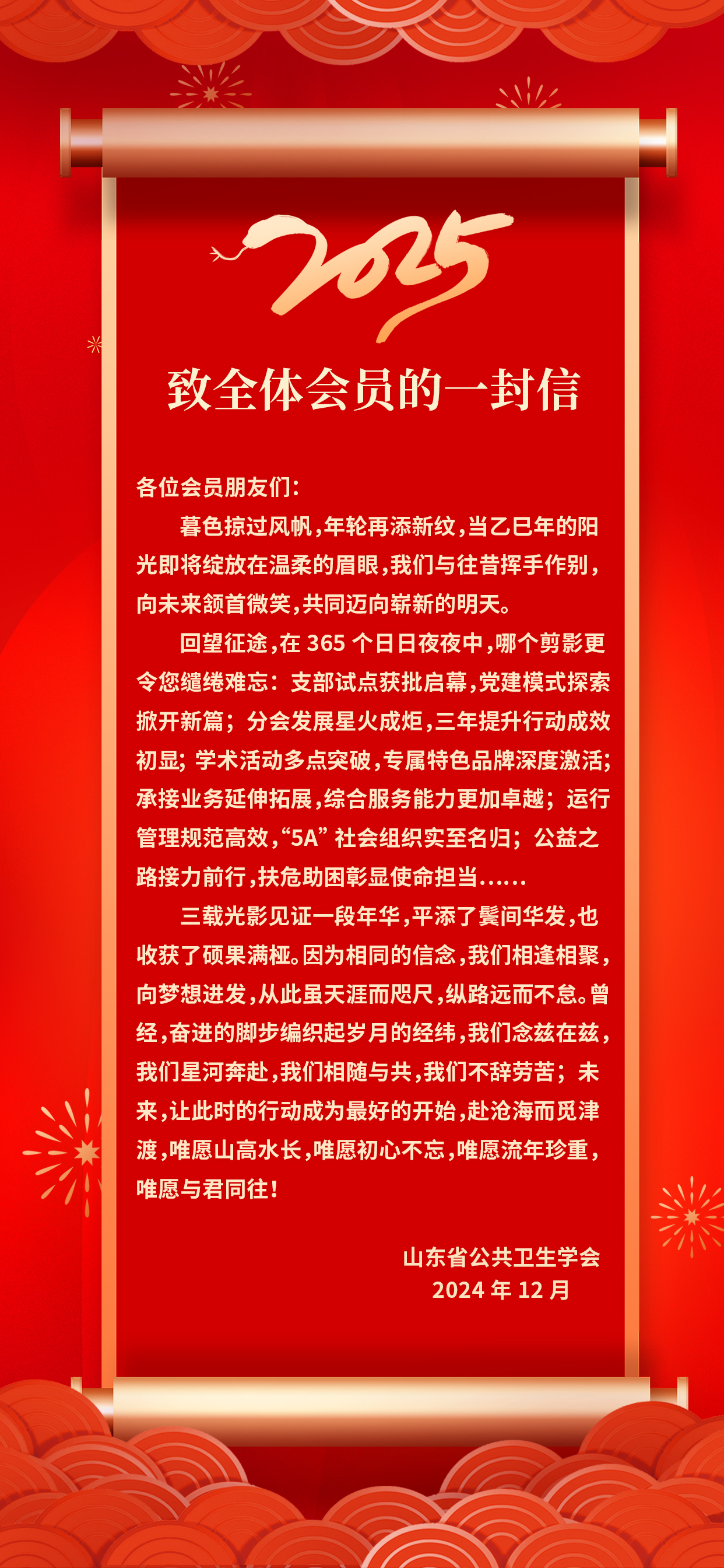 微信图片_20241231144439.jpg